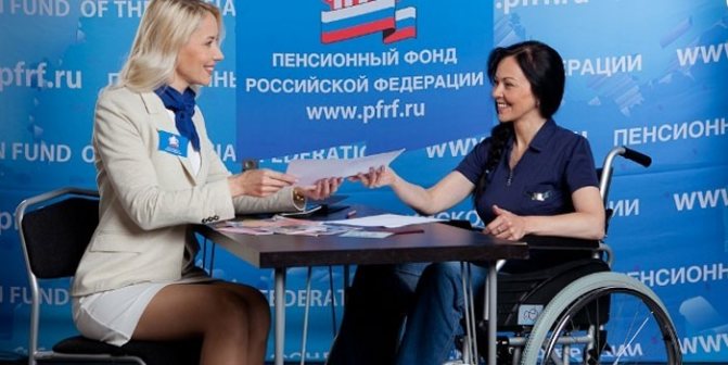A girl undergoing consultation at the Pension Fund of Russia