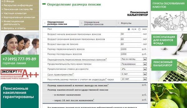 European pension fund personal account