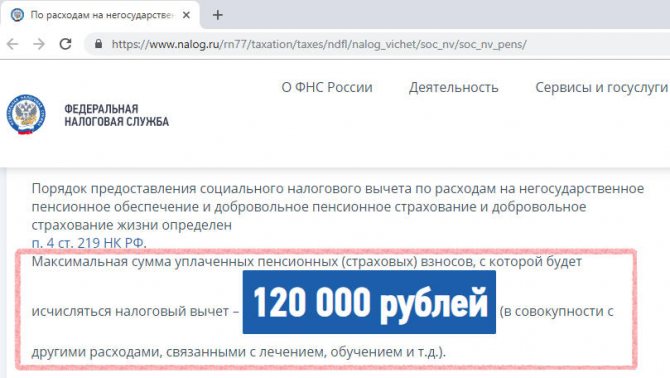 Www nalog ru rn77 taxation