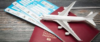 Паспорта и авиабилеты