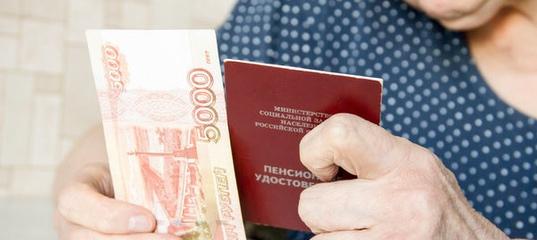 Pension for residents of the Moscow region: minimum amount