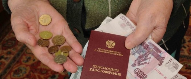 Payments to pensioners living in the Moscow region